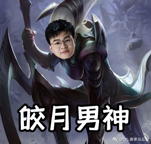 lpl赛事没品图:59e揭棺而起!-直播吧手机版