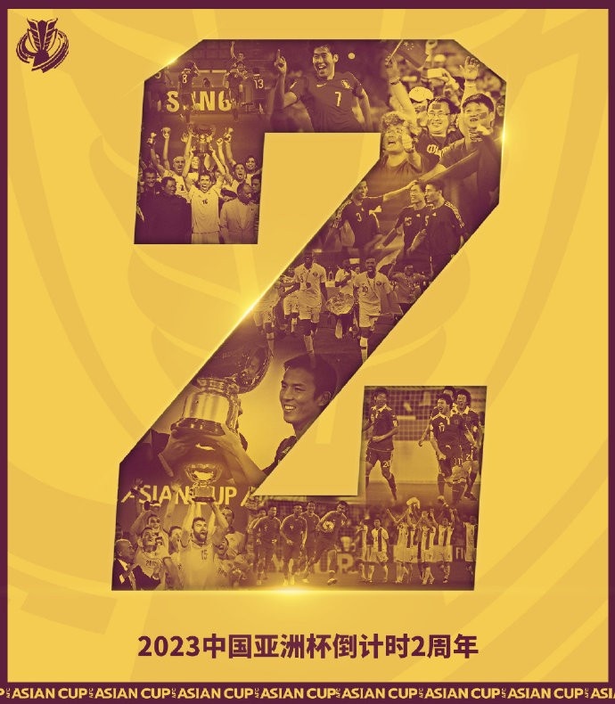 亚洲杯官博 倒计时两周年 一起期待23年家门口的足球盛宴 直播吧zhibo8 Cc