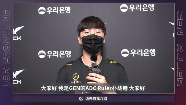 ruler想要实现的事情就是比所有adc选手都打得好