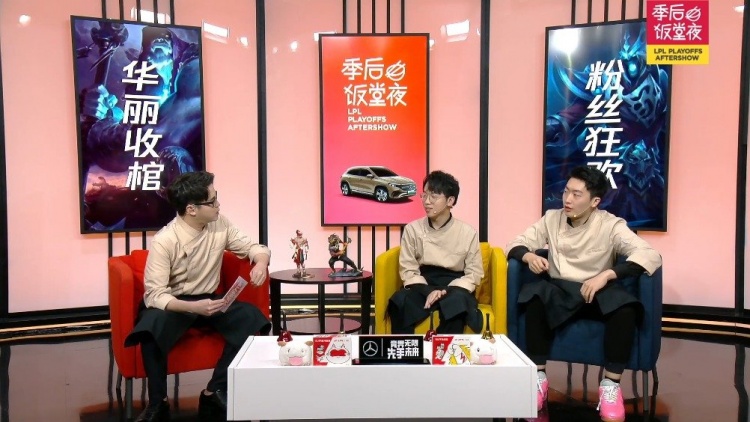2021lpl夏季赛季后饭堂周末夜华丽收官完结撒花