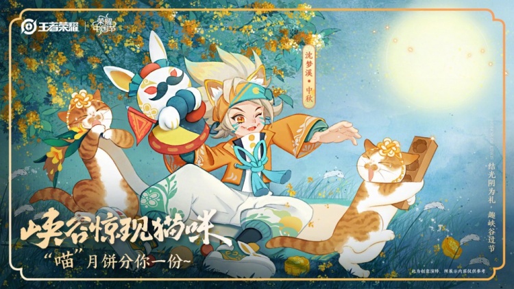 一群沈梦溪的小伙伴李元芳,蒙犽,王昭君,遇到了另外一群沈梦溪的小