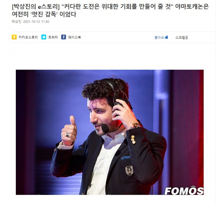 fncyamato教练危机意味着机会我相信我的队员们