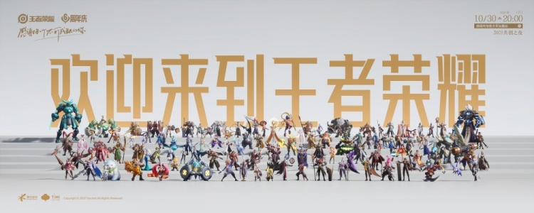王者荣耀:六周年,集百位英雄,携六城古都,欢迎来到王者荣耀!