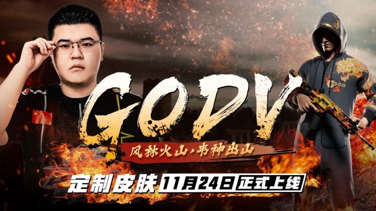 pubggodv定制皮肤上线倒计时两天一起看细节展示视频