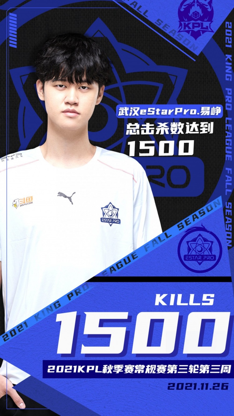 里程碑！estarpro 易峥达成kpl赛场1500击杀 直播吧zhibo8 Cc