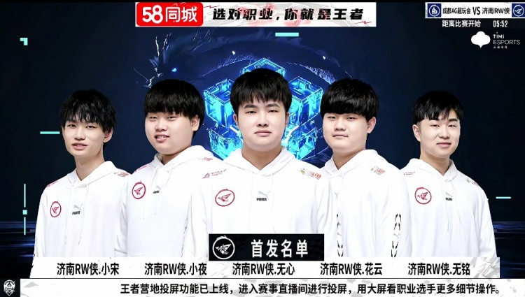 kpl季后赛太乙真人游穿三路济南rw侠零封成都ag30拿到赛点