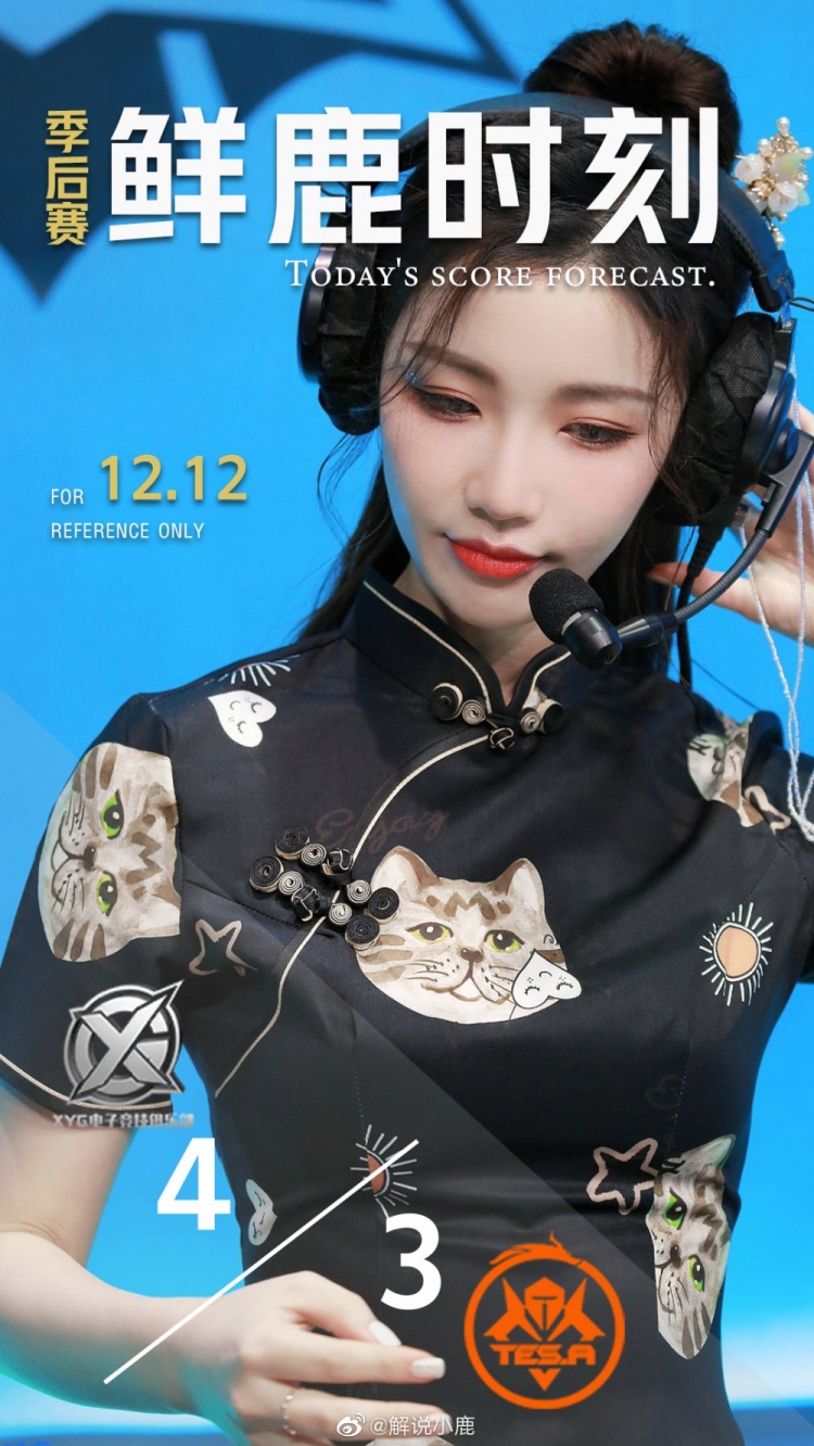 小鹿预测kpl季后赛赛果看好xyg比分43