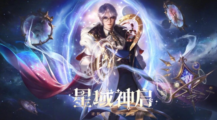 诸葛亮荣耀典藏皮肤爆料视频逆转无限时空洞见最终真理