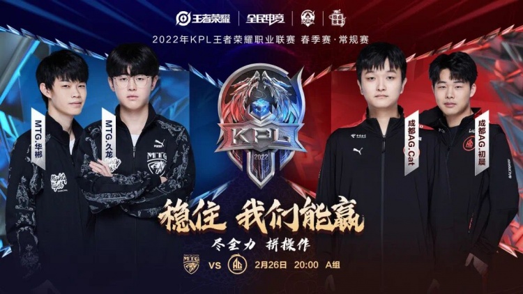 Kpl A组 成都ag鲁班父子组合疯狂扫射 1 1战平mtg 直播吧zhibo8 Cc