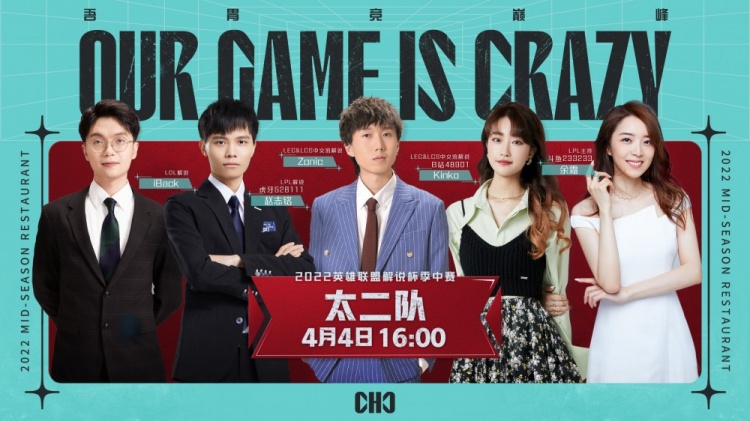 mage,彭彭雄风队(特邀):米勒,langx,海威,雨童,记得f5队:王淞,西朴