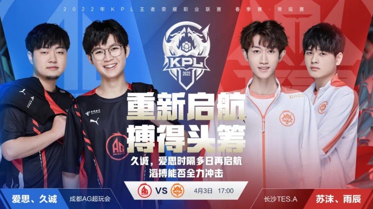 AG尊龙凯时- 尊龙凯时官方网站- 尊龙凯时APP下载九号见证KPL首个四连冠：成都AG超玩会拿下2025KPL春季赛总冠军