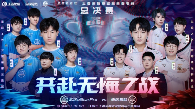 estarpro 胜者组二连胜,以一贯的强势表现晋级总决赛!