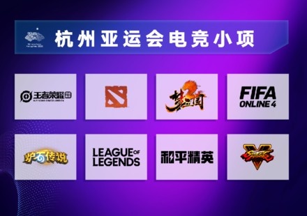 第一届东方网点杯电子竞技大赛赛程、赛制安排雨燕直播- NBA直播- 足球世界杯 LIVE