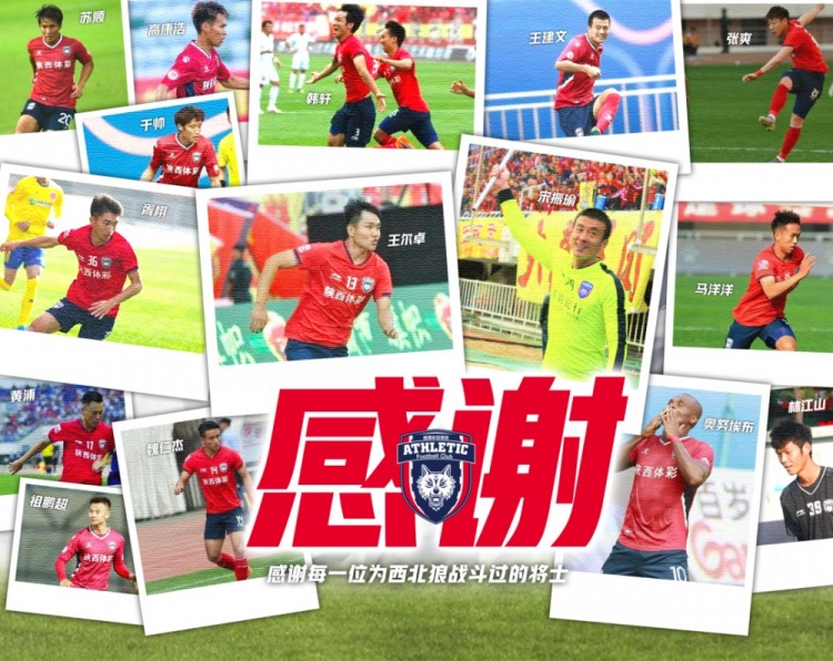 官方：陕西长安竞技15名球员离队，其中王尔卓、宋振瑜进入教练组