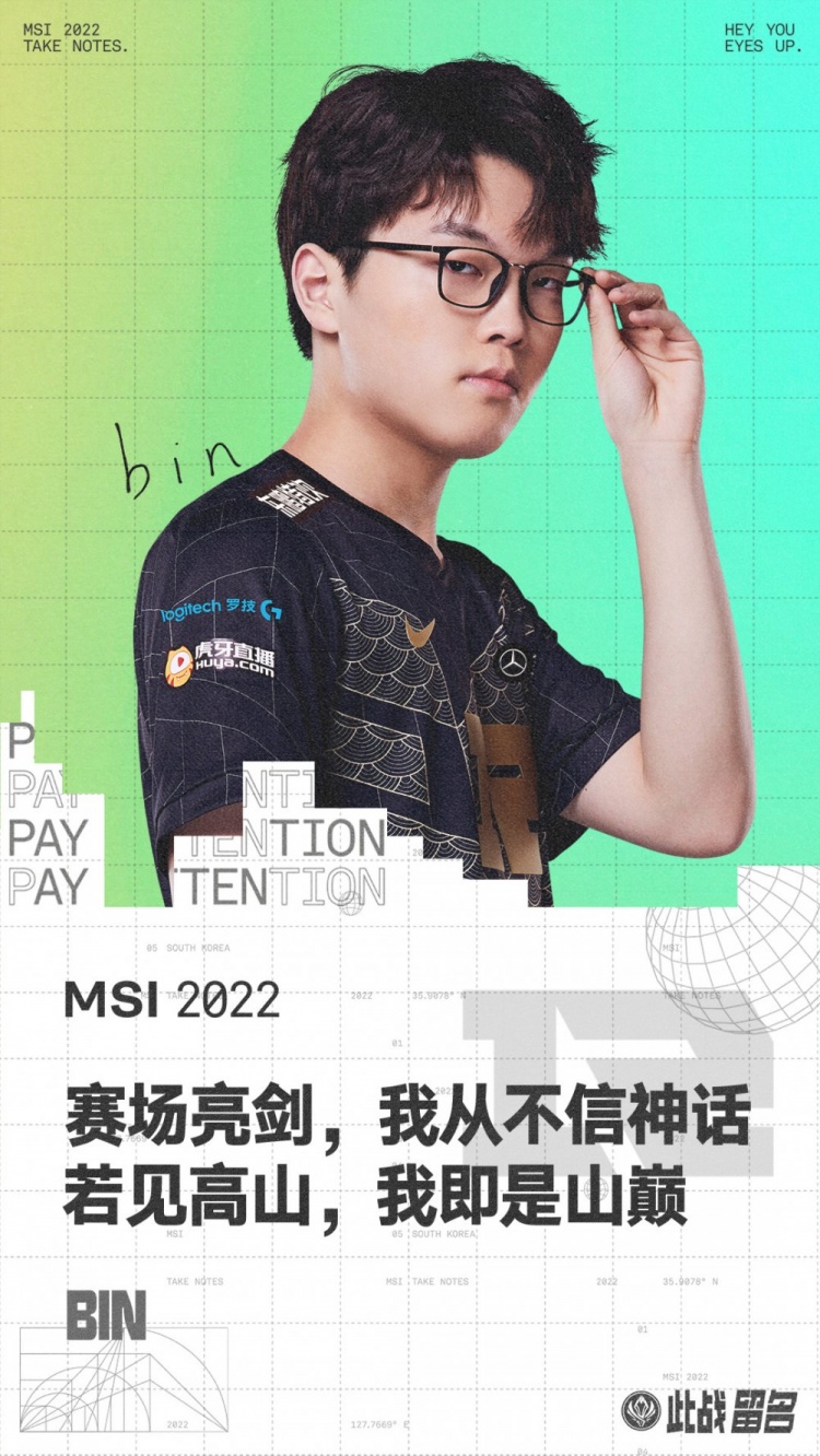 2022季中冠军赛rng出征海报永不言弃此战留名