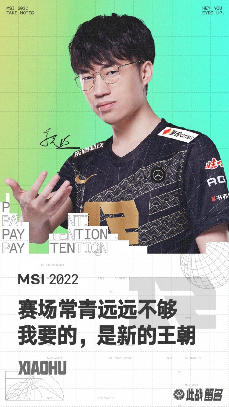 2022季中冠军赛rng出征海报永不言弃此战留名