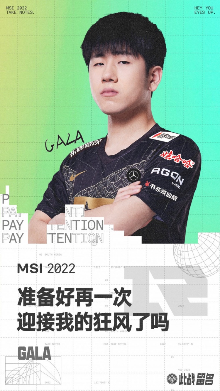 2022季中冠军赛rng出征海报永不言弃此战留名