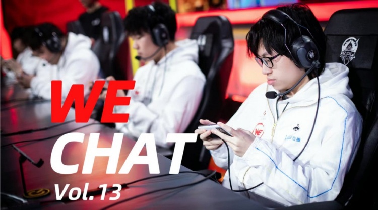 西安we2022kpl春季赛队内语音千世激情且谨慎