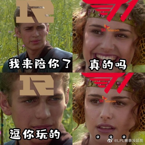 lpl赛事没品图rng出品居家旅行必备良药速效救心丸