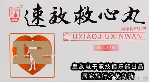 lpl赛事没品图rng出品居家旅行必备良药速效救心丸