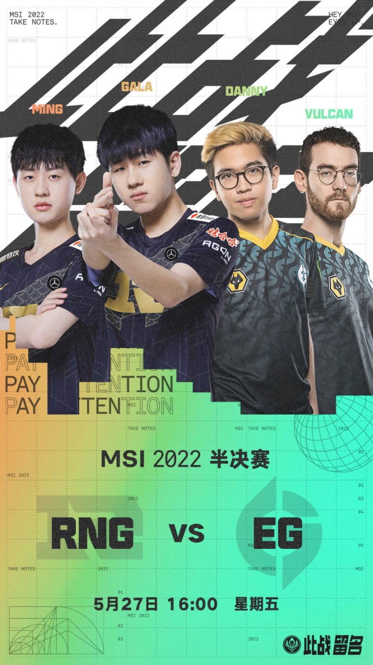 msi半决赛海报rng迎战北美邪恶天才谁能率先闯入决赛