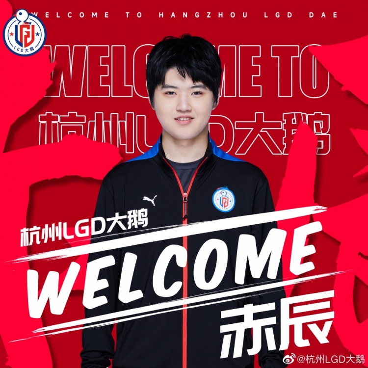 杭州lgd大鹅人员变动公告前佛山gk选手伯晨赫转会至lgd大鹅