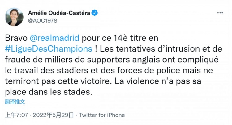 法国体育部长：祝贺皇马问鼎欧冠 球迷骚乱不会玷污这场胜利