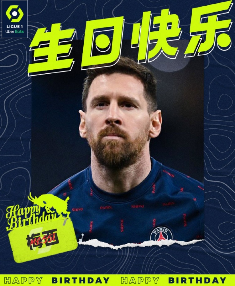 孝子顺孙,贤夫良父,父爱如天,谦谦君子等8个关键词为梅西庆祝生日