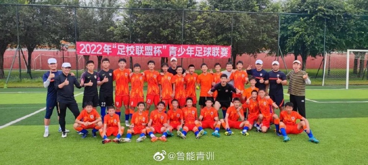 记者：周海滨的泰山U15、韩鹏的泰山U17均在“足校联盟杯”夺冠