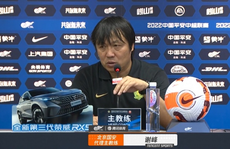 谢峰：比赛过程深圳队比我们踢得好 第一阶段成绩不是特别满意