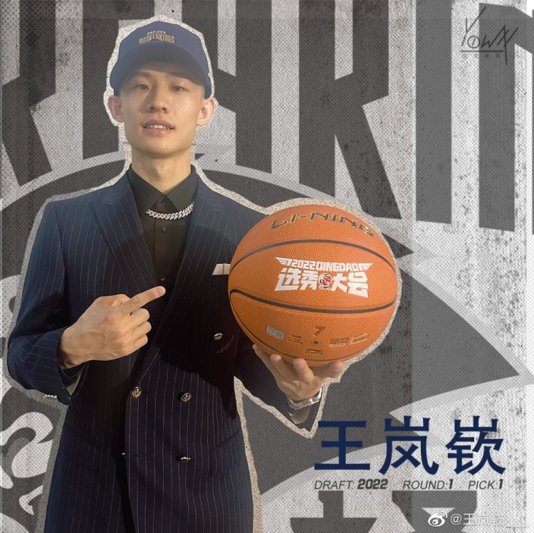 王岚嵚：相信可以穿上五星红旗球衣永远保持学习态度自律努力
