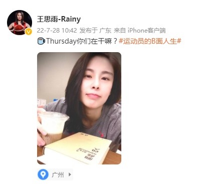 女篮姑娘王思雨晒自拍照：☕️周四你们在干嘛？