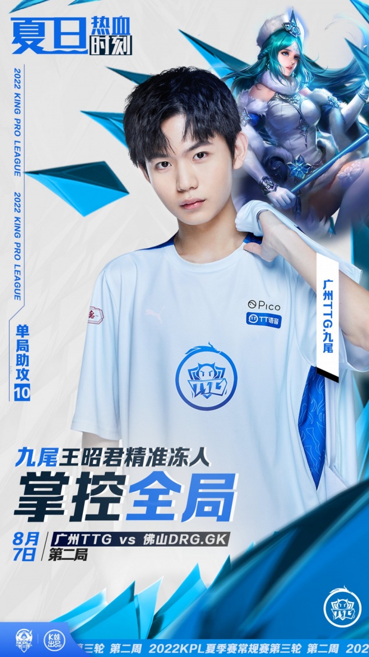 KPL第九周热血时刻：eStarPro.清融 不知火舞强势追击收割三杀-直播吧