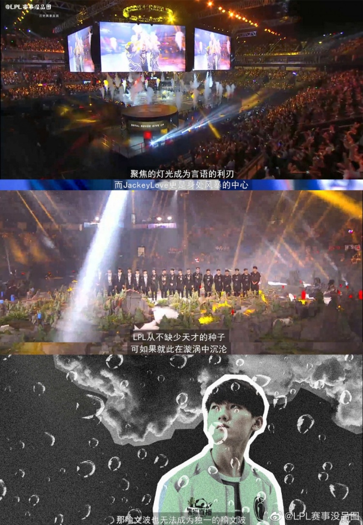 LPL赛事没品图:海不扬波 波自会扬名立万-直播吧