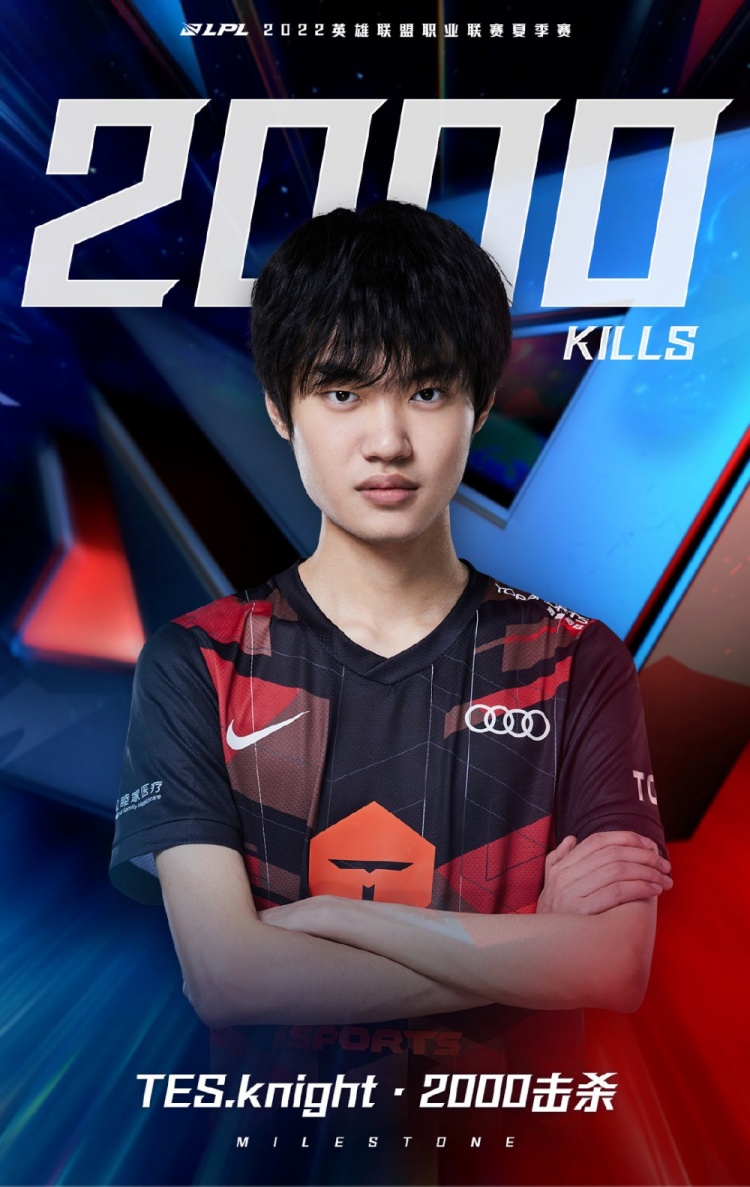 选手里程碑knight达成lpl联赛第2000杀成就