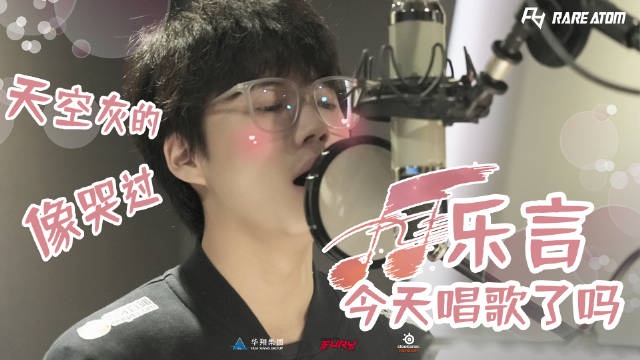 RA官博更新视频：Leyan今天唱歌了吗