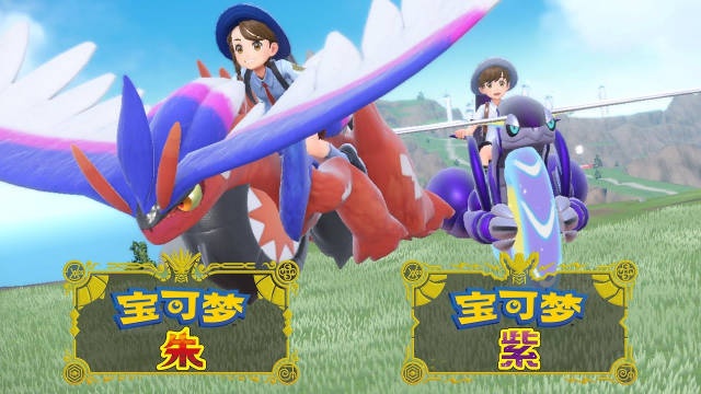 《宝可梦朱紫》中文预告公开：11月18日正式发售
