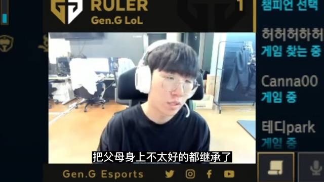 Ruler：我把父母不好的都继承了但我游戏打得好