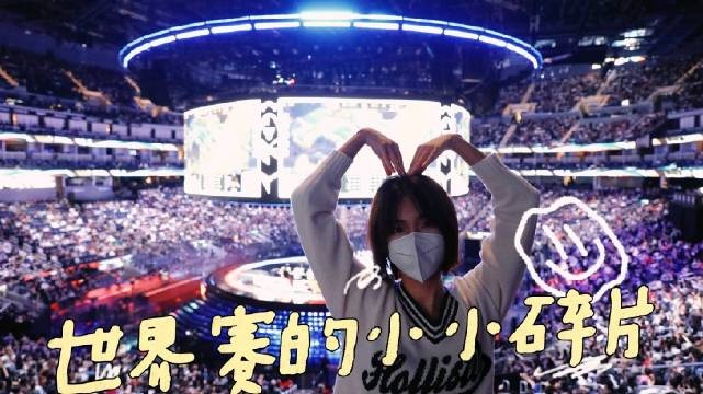夏安分享世界赛花絮视频：S12最后杂七杂八的小碎片