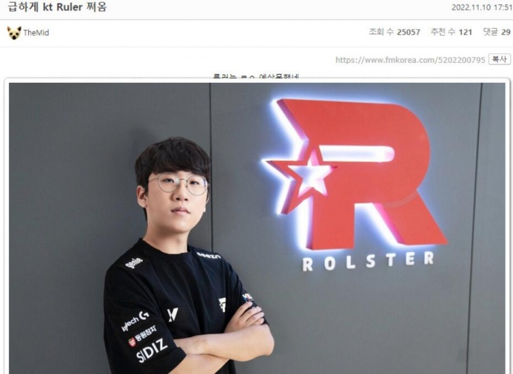 Dkfor Ruler Rapper P图速度!韩国论坛开始为Ruler进行P图 安排下家-直播吧