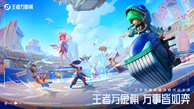王者荣耀IP新游《王者万象棋》亮相:一起享受无限策略轻松对弈