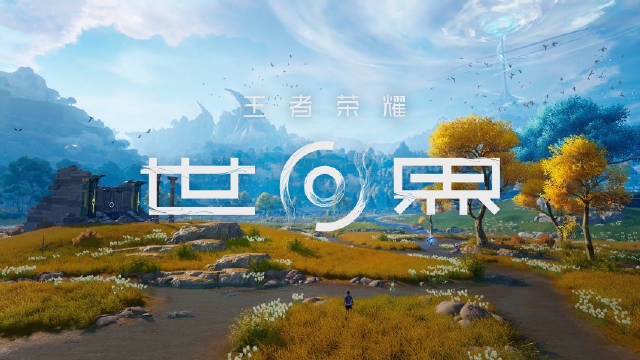 王者荣耀世界全新实机演示发布：望稷下，见英雄！