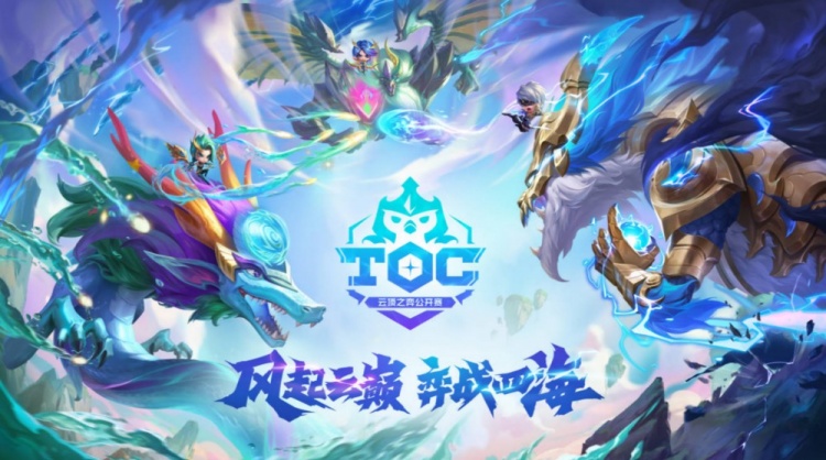 云顶之弈TOC 4总决赛:迅哥夺冠,出征世界赛名单确定-直播吧