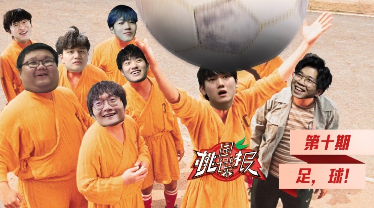 TES官博更新：Zhuo和Mark带领队友踢足球