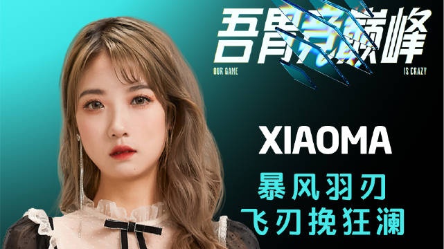 解说杯决赛TOP5：Xiaoma暴风羽刃飞刃挽狂澜