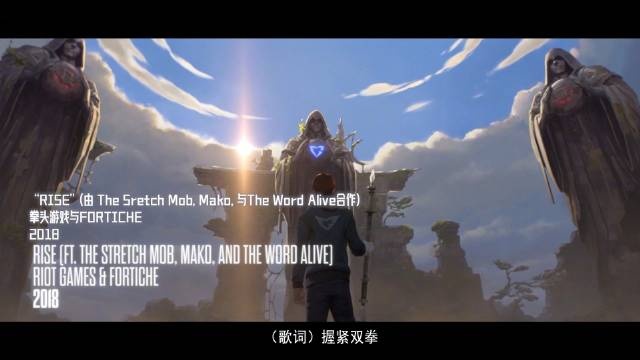 《英雄联盟：双城之战》官方幕后纪录片揭秘《双城》背后的故事