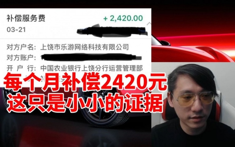 风哥晒RNG补偿服务费每月仅2420元：这就是证据只是冰山一角！