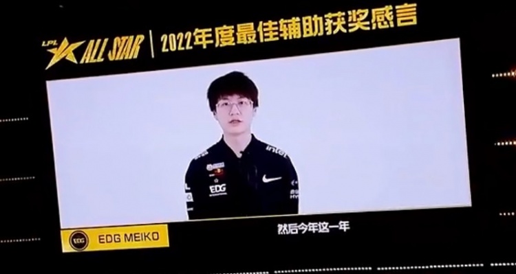 Meiko获奖感言:感谢和我一起努力的队友希望明年能拿到好成绩