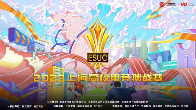 DOTA2：复旦vs交大决赛17日见分晓