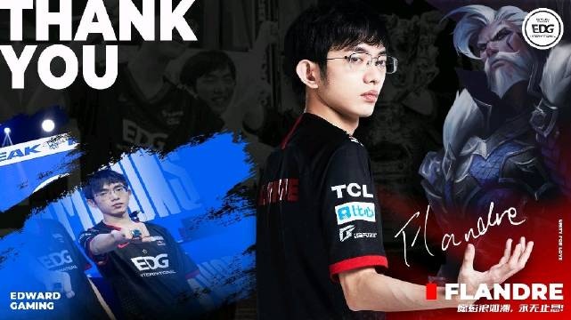 EDG分享Flandre离队视频：雷克雅未克的枪火永不熄灭THANKYOU